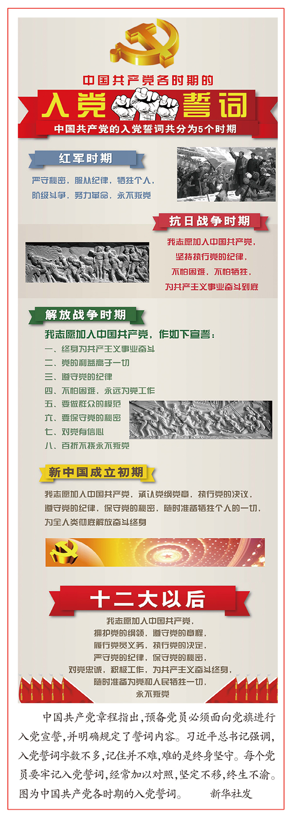 四个统一.jpg