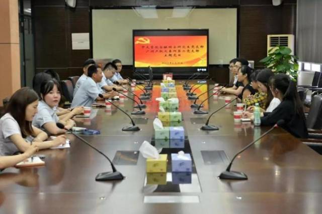 管理学院金融硕士研究生党支部与共建结对支部广州产权交易所第二党支部共同举办主题党日活动。