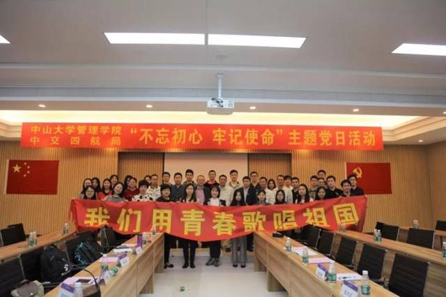管理学院学术硕士研究生第一党支部与共建结对支部中交四航局深中通道党支部共同举办“不忘初心 牢记使命”主题党日交流活动。