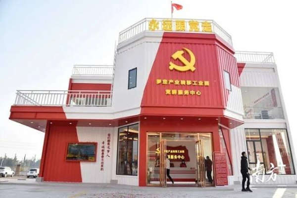 罗定产业转移工业园党群服务中心