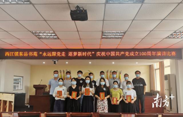 西江镇组织开展的庆祝中国共产党成立100周年演讲比赛。