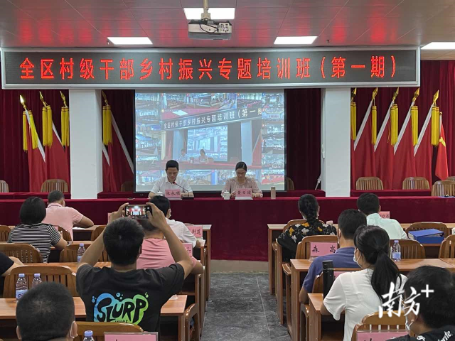 全区村级干部乡村振兴专题培训班。