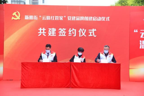 通讯员 广州市花都区新雅街道 供图
