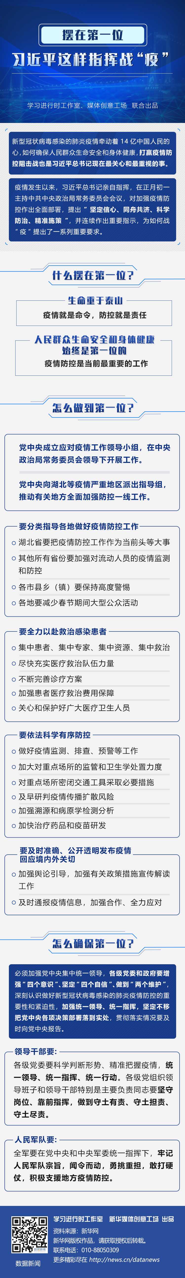 疫情.jpg