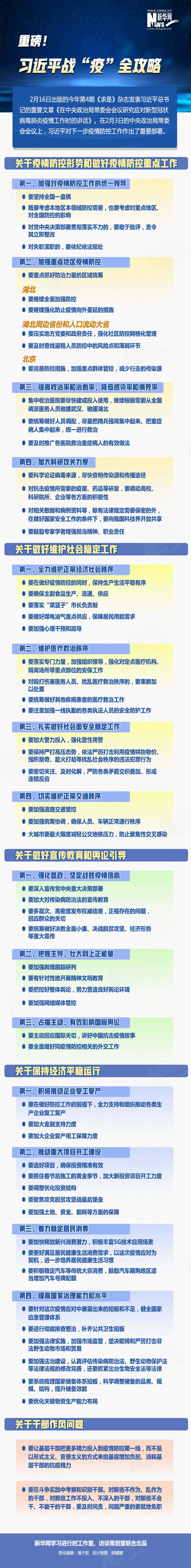 习近平.jpg
