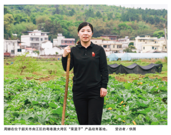 全国优秀共产党员周姗.png