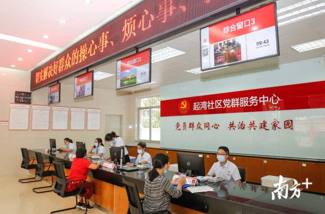 中山东区起湾社区党群服务中心。