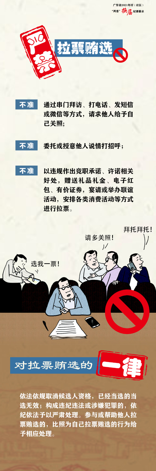 严禁1.jpg